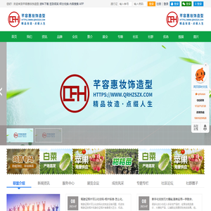 芊容惠妆饰造型