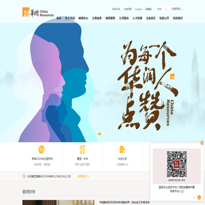 华润集团欢迎您（中国华润有限公司）