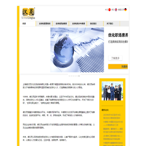 上海德汉灵文化交流咨询有限公司