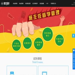 医师药师学习网