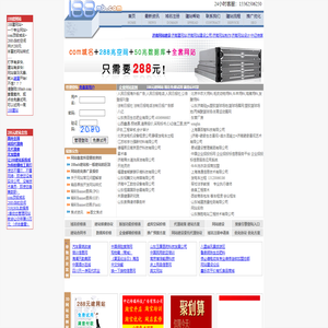 188元建网站