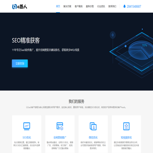 深圳网站优化公司