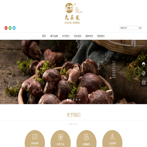 四川九品风餐饮管理有限公司