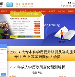 华函网