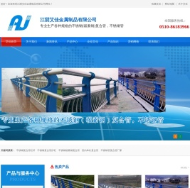 不锈钢复合管栏杆厂家