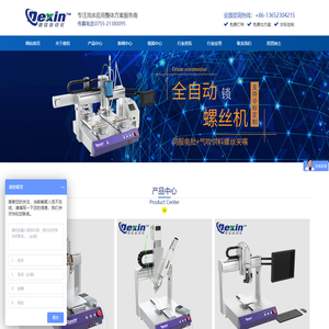 自动点胶机厂家,ab点胶机,自动螺丝机,点胶设备,点胶针头