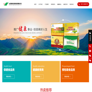 山东康佳生物科技有限公司