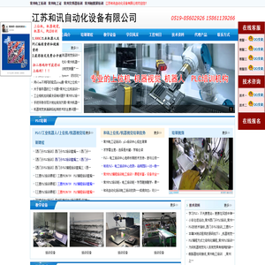 常州plc培训中心