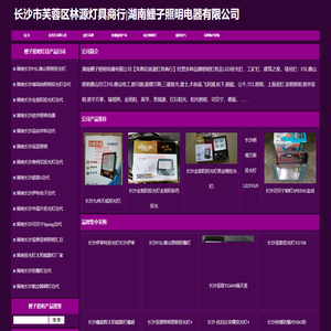 长沙FSL佛山照明,长沙金旭阳,长沙瑞塔纳,长沙亚明照明,长沙华晶升,长沙超频3长沙冠荣防爆