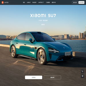 小米汽车