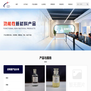 绵阳启明星磷化工有限公司