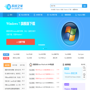 windows10系统之家