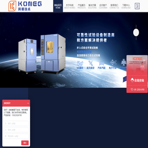 气候环境试验箱