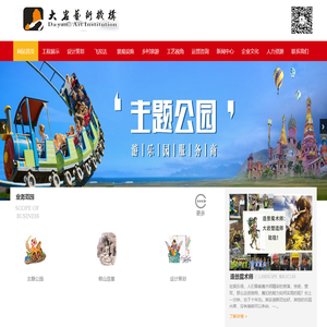 大岩景观致力于景观设计