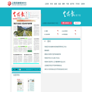 云阳县融媒体中心