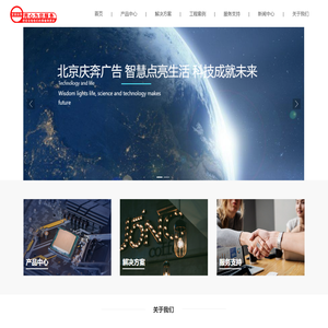 LED显示屏