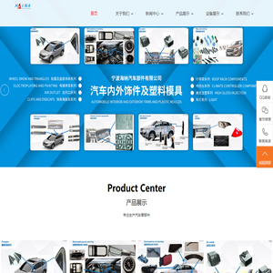 宁波海纳汽车部件有限公司