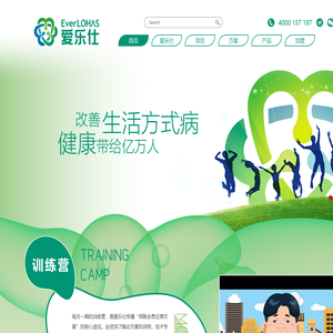 爱乐仕（杭州）健康产业发展有限公司