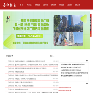 贵州春秋拍卖有限责任公司