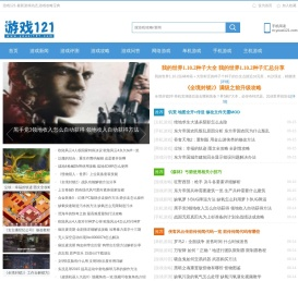 游戏新闻