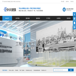 天津办公室装修设计公司