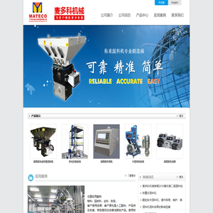 广东广州麦多科