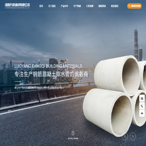 洛阳方奇建材有限公司