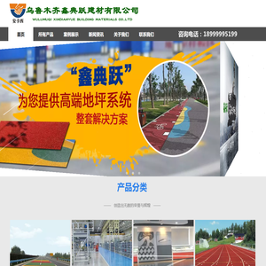 新疆透水地坪,新疆透水混凝土,新疆彩色沥青,新疆彩色沥青混凝土,新疆密封固化剂地坪,新疆耐磨地坪,新疆金磨石地坪,新疆环氧地坪,新疆车库地坪