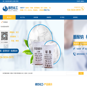 苏州德巴化工有限公司