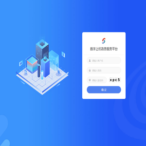 数字上杭政务服务平台