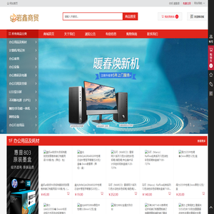 承德岩鑫商贸有限公司