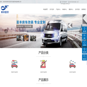 常州市亚丰汽车配件制造有限公司