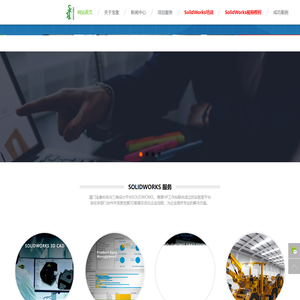 福建SOLIDWORKS专业教育