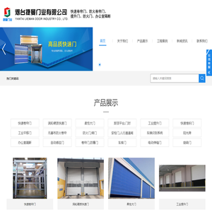 烟台卷帘门,防火快速卷帘涡轮硬质工业提升门