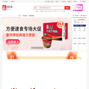 易久批
