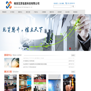 南京见贤信息科技有限公司