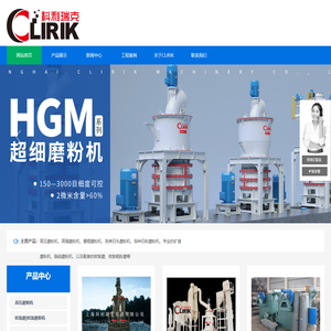 高压微粉磨
