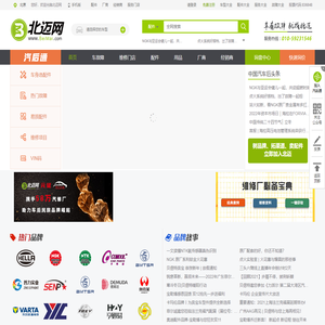 北迈网(beimai.com)