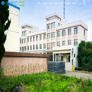 荣成海之润水产食品股份有限公司