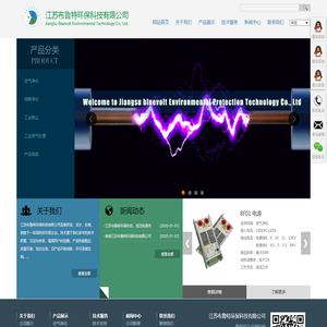 江苏布鲁特环保科技有限公司