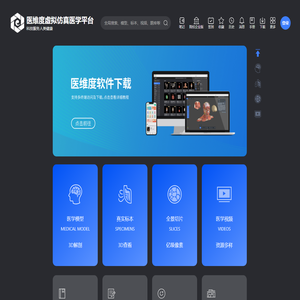 医维度解剖官网