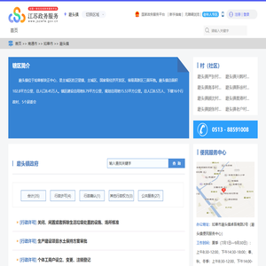 磨头镇政务服务网