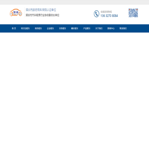 深圳市奥马汽车有限公司