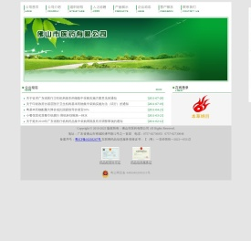 佛山市医药有限公司