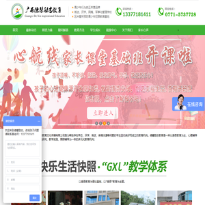 广西德馨励志教育