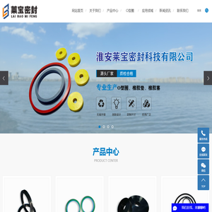 淮安莱宝密封科技有限公司
