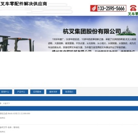 杭州叉车配件