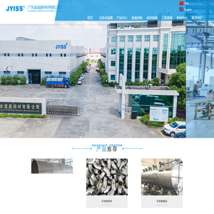 广东金溢盛特材有限公司