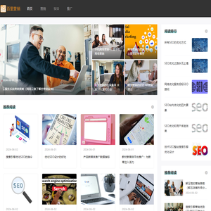SEO网站关键词优化