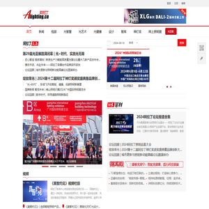 阿拉丁照明网